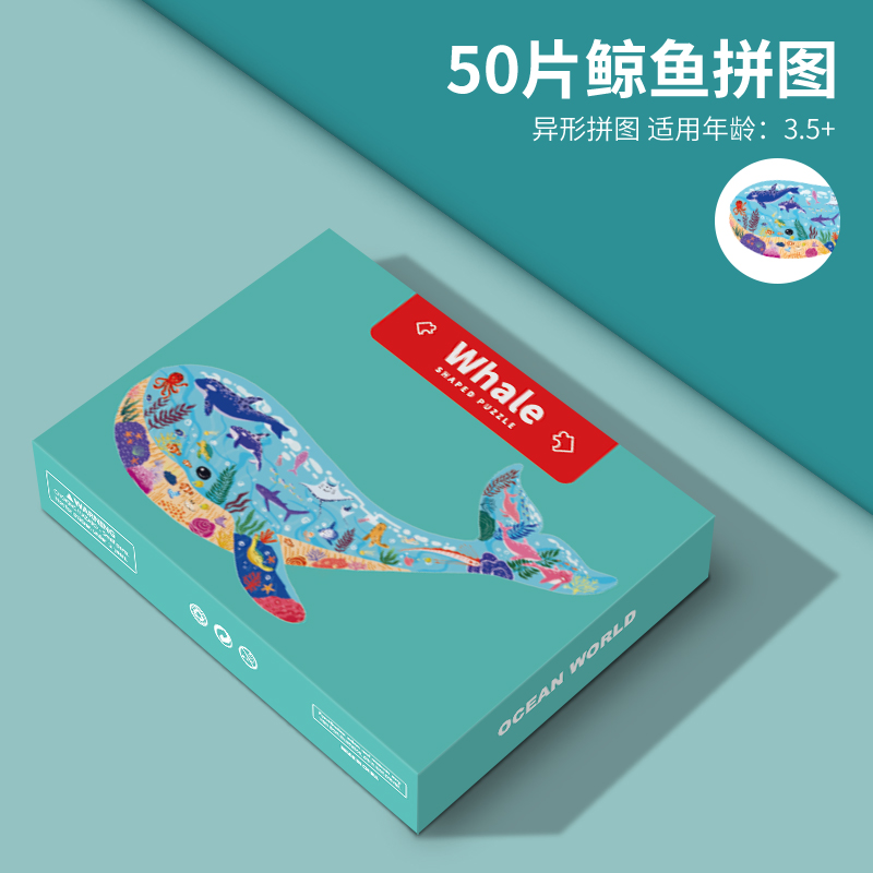 50片鯨魚益智拼圖 50片鯨魚益智拼圖
